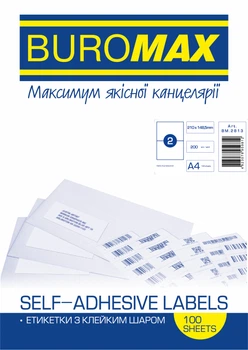 Бумага самоклеящаяся Buromax, 2 этикетки, 210*148,5 мм., на клеевой основе, (BM.2813)