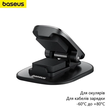 Автомобільний тримач для окулярів Baseus Platinum (для окулярів, для кабелів зарядки, зручне кріплення) - Чорний
