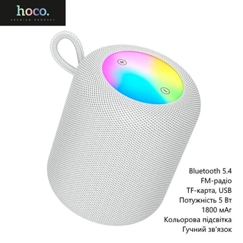 Беспроводная колонка Hoco HC30 (Bluetooth 5.4, FM-радио, TF-карты, USB, мощность 5 Вт, 1800 мАч, цветная подсветка) - Серый