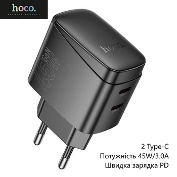 Сетевое зарядное устройство Hoco CS62A (два порта Type-C, мощность 45W, 3.0A, быстрая зарядка) - Черный