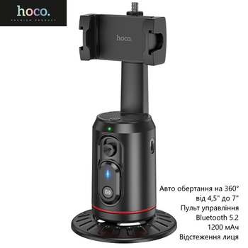 Смарт штатив Hoco K23 (автоматичне обертання на 360°, відстеження осіб, пульт управління, Bluetooth 5.2, від 4,5" до 7") - Чорний