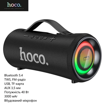 Беспроводная колонка Hoco HA10 (Bluetooth 5.4, TWS, FM-радио, USB, TF-карта, AUX 3,5 мм, мощность 40 Вт, 3000 мАч, микрофон) - Черный