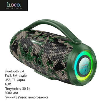 Беспроводная колонка Hoco HA4 Mini (Bluetooth 5.4, TWS, FM-радио, USB, TF-карта, AUX, мощность 30 Вт, 3000 мАч, громкая связь) - Камуфляж