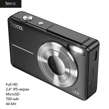 Цифровая фотокамера Hoco DV202 (Full HD видео, 2,4" IPS-экран, microSD до 64 ГБ, 700 мАч, фотоаппарат) - Черный