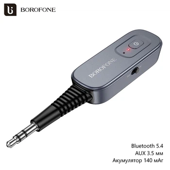 Ресивер Borofone BC51 (Bluetooth 5.4, AUX 3.5 мм, встроенный аккумулятор 140 мАч, аудио ресивер, передатчик) - Серый