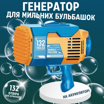 Генератор мыльных пузырей, мыльные пузыри для детей, пистолет для мыльных пузырей на аккумуляторе, синий KB1371_Blue