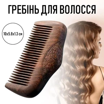 Женский деревянный гребень для расчесывания волос Wooden Comb "A" расческа - гребешок с двусторонним узором, 10х5.8х1.3 см, коричневый (102872846)