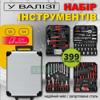Универсальный набор инструментов кейс на колесах в чемодане для дома и авто 399 предметов