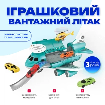 Іграшковий вантажний літак бірюзового кольору з вертольотом та машинками на борту Homiqo