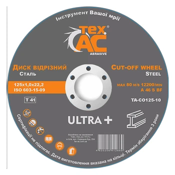 Диск отрезной Tex.AC TA-CO125-10 (125х1.0х22.2, 10шт.) круг отрезной по металлу, диск для болгарки (44036)
