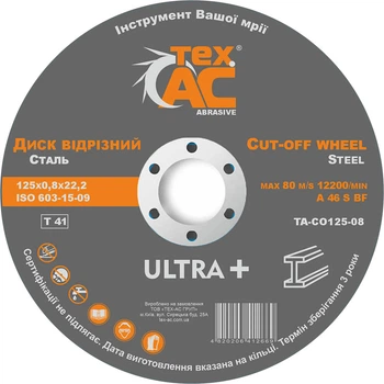 Диск отрезной Tex.AC TA-CO125-08 (125х0.8х22.2, 10шт.) круг отрезной по металлу, диск для болгарки (44038)