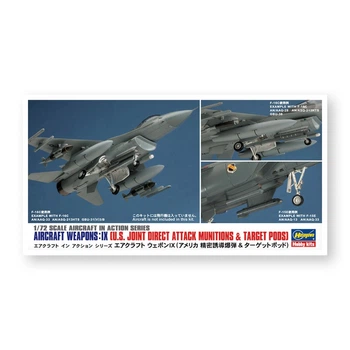 Сборная модель авиационного вооружения AIRCRAFT WEAPONS: IX Hasegawa 35114