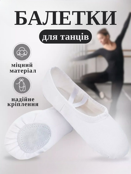 Балетки для танців балетні тапочки SP-Sport OB-0004 розмір 42 (верх-бавовна, шкіра, підошва-шкіра, білий)