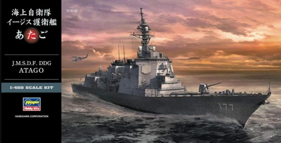 Збірна модель 1/450 Японський важкий крейсер DDG 177 Atago Hasegawa 40152