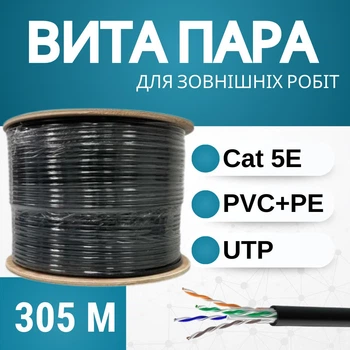 Сетевой кабель витая пара для наружных работ GEAR CAT.5E UTP-CCA-4Px2x0.51 Outdoor PVC+PE черный