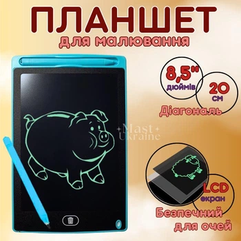 Детский электронный LCD планшет для рисования со стилусом, доска для рисования и записей, графический планшет диагональ 8,5" MonoTab-85-LightBlue