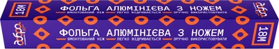 Фольга алюмінієва Добра господарочка колекція Вибійка з ножем 18 м (4820086524094)