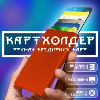Картхолдер карточница визитница кардхолдер для карточек GDragon Home с RFID защитой выдвижным механизмом держатель для банковских дисконтных карт визиток автодокументов пропуска картодержатель кейс карманный алюминиевый Красный 125_1_0_3