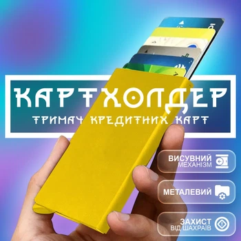Картхолдер карточница визитница кардхолдер для карточек GDragon Home с RFID защитой выдвижным механизмом держатель для банковских дисконтных карт визиток автодокументов пропуска картодержатель кейс карманный алюминиевый Золотой 125_1_0_4