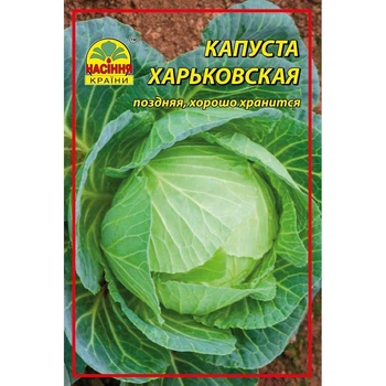 Семена капусты Насіння країни Харьковская 10 г