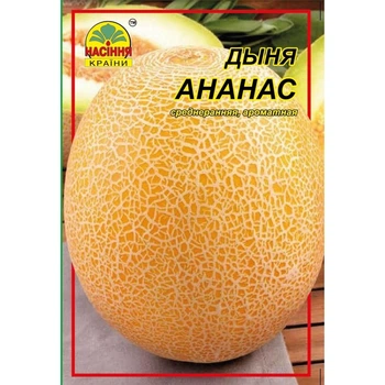 Семена дыни Насіння країни Ананас 5 г