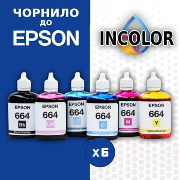 Чернила для принтера Epson (6*90 мл.) InColor - Набор универсальных чернил