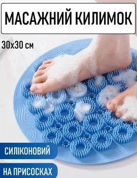 Кругла силіконова щітка - мочалка на присосках на стіну у ванну / душ Bath Mat масажний протиковзкий килимок для ніг, блакитний (102930840)