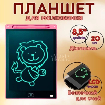 Детский электронный LCD планшет для рисования со стилусом, доска для рисования и записей, графический планшет диагональ 8,5", MonoTab-85-Pink
