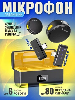 Беспроводной петличный микрофон M9 2-in-2 с двумя адаптерами для iPhone, Android Black/yellow