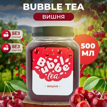 Bubble Tea ( Бабл Ті ) кульки "Вишня" 0,5 кг