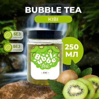 Bubble Tea ( Бабл Ти ) шарики "Киви" 0,25 кг