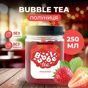 Bubble Tea ( Бабл Ти ) шарики "Клубника" 0,25 кг