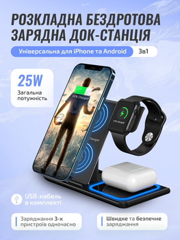 Бездротова зарядна док станція Qi 3в1 зарядка для телефону айфона самсунга смарт годинника епл вотч та навушників airpods докстанція легкий універсальний складний зарядний пристрій для дома та подорожей LEXEGO WCS3A/B