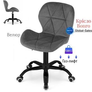 Крісло на колесах Bonro B-531 велюр сіре (чорна основа)
