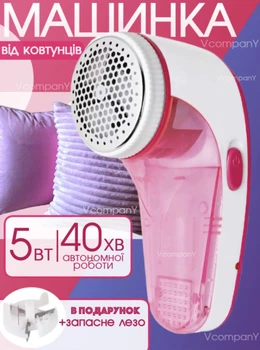 Потужна машинка для видалення катишків Dailing Lint Remover бездротова машинка від катишок, машинка для видалення ковтунців 5 Вт + додаткове лезо у подарунок