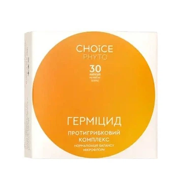 Дієтична добавка Герміцид Choice протигрибковий комплекс 30 капс