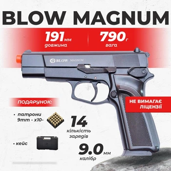 Стартовый пистолет Blow Magnum Browning Hi Power с патронами