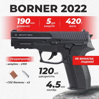 Пневматический пистолет Borner 2022 полимер Sig Sauer SP2022 с со2 с пулями