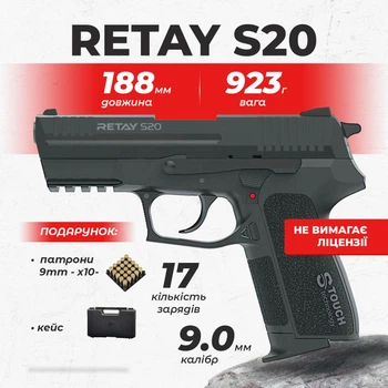 Стартовый пистолет Retay S20 black с патронами