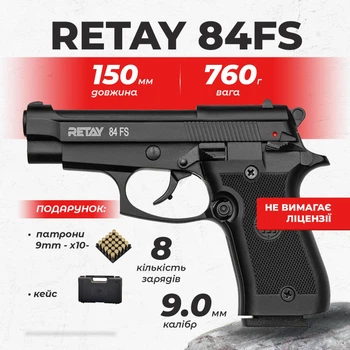 Стартовый пистолет Retay 84FS black Beretta M84 FS с патронами