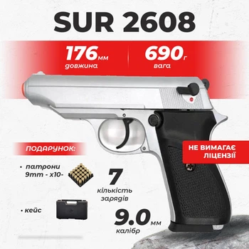 Стартовый пистолет SUR 2608 matte chrome Walther PP с патронами