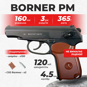 Пневматичний пістолет Borner PM полімер з со2 з кулями