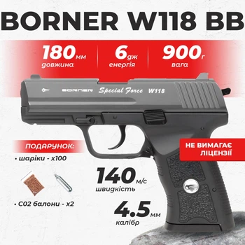 Пневматический пистолет Borner W118 Blowback Special Force металл с со2 с пулями