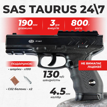 Пневматичний пістолет SAS Taurus 24/7 Pellet, метал з со2 з кулями