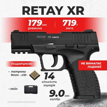 Стартовий пистолет Retay XR black с патронами