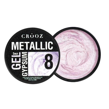 Гель для дизайна Crooz Metallic Gypsum Gel 5 мл №08