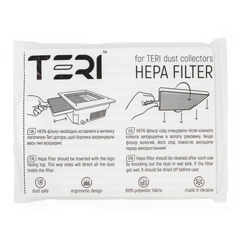 HEPA фильтр для встраиваемой вытяжки Teri 500/600/Turbo