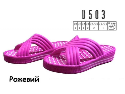Капці пляжні дитячі ОЛИМП р.30-35/36 рожевий Дівчинка (8 пар) арт.503 рожеві (30-35/36р.)