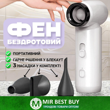 Аккумуляторный фен для волос без проводов портативный с насадками 4500mAh 55w