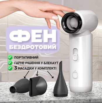 Беспроводной портативный смарт фен USB с аккумулятором 4500 mAh 55 w